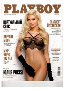 Playboy Summer 2017