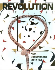 Revolution Jewellery Russia - 12/2017