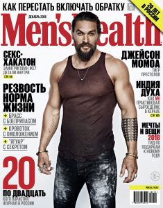 MensHealthRussia_Dic18