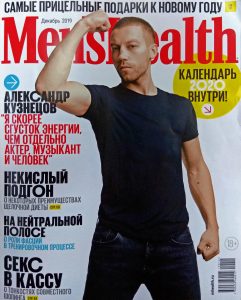 MensHealthRussia_Dic19